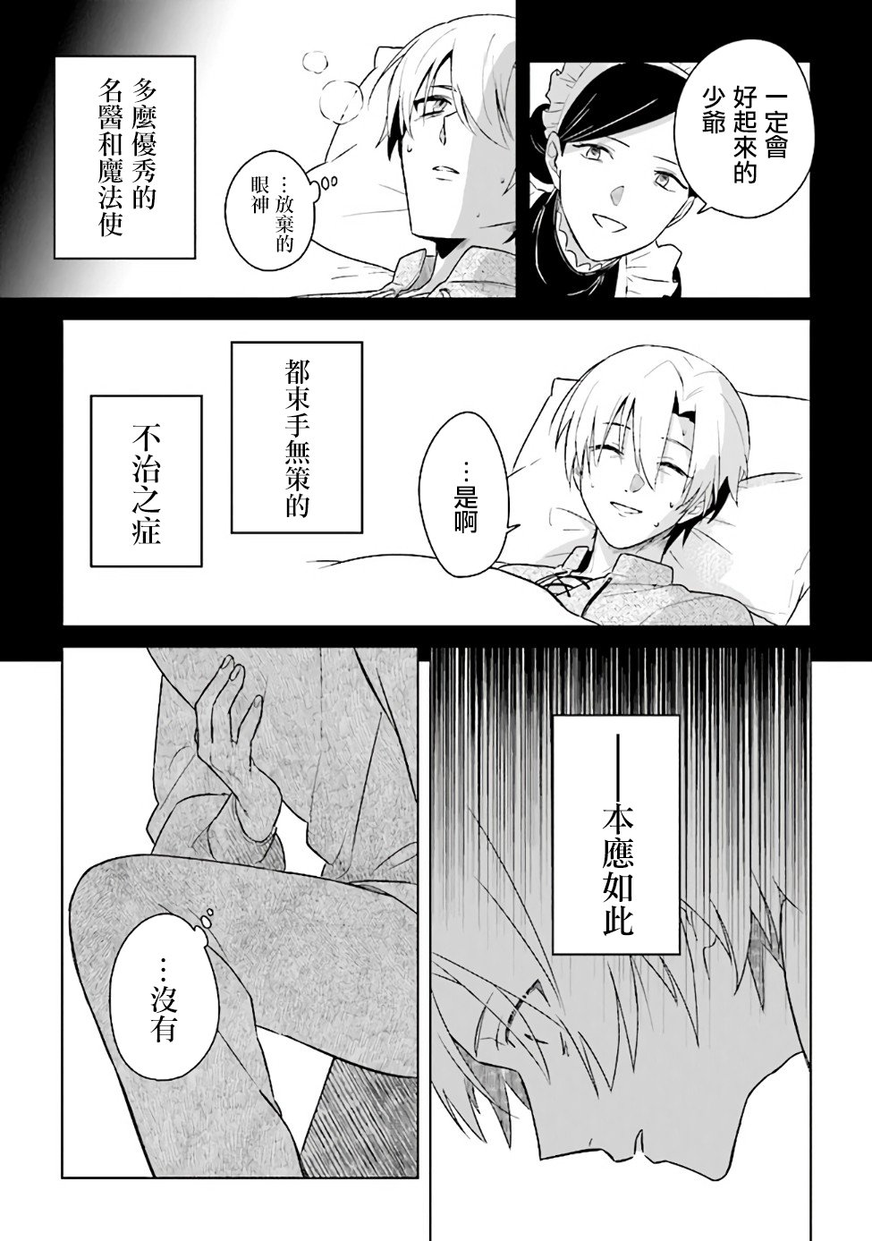 昏暗宫殿的死者之王韩漫全集-第01话无删减无遮挡章节图片 