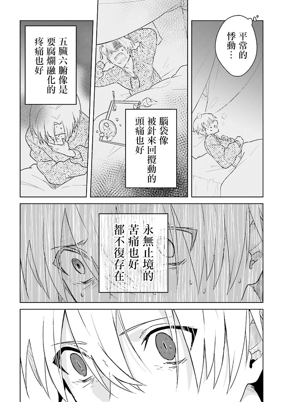 昏暗宫殿的死者之王韩漫全集-第01话无删减无遮挡章节图片 