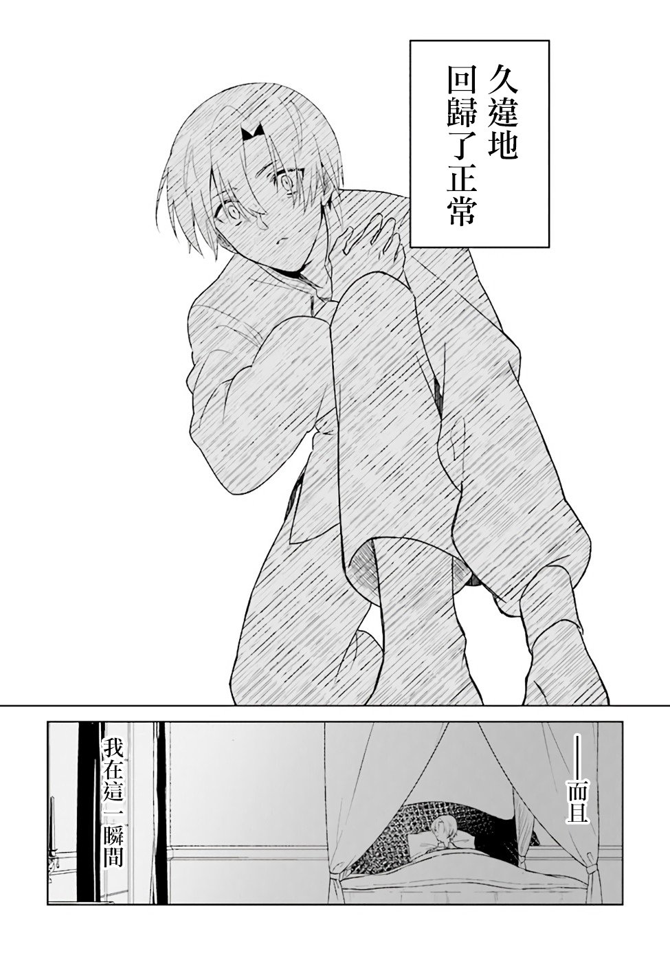 昏暗宫殿的死者之王韩漫全集-第01话无删减无遮挡章节图片 