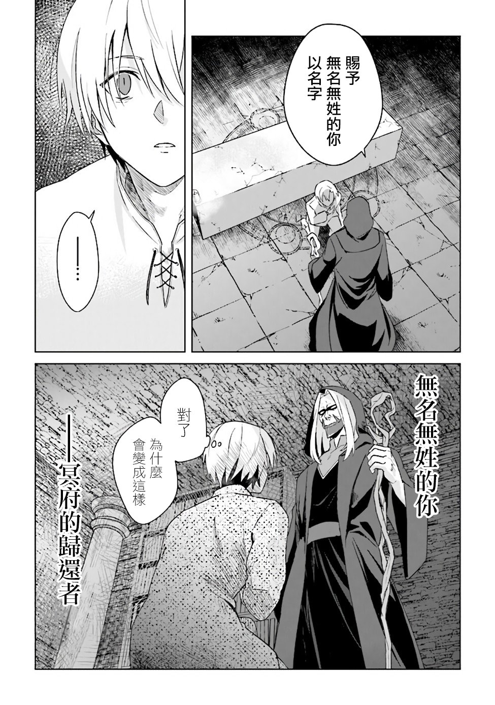 昏暗宫殿的死者之王韩漫全集-第01话无删减无遮挡章节图片 