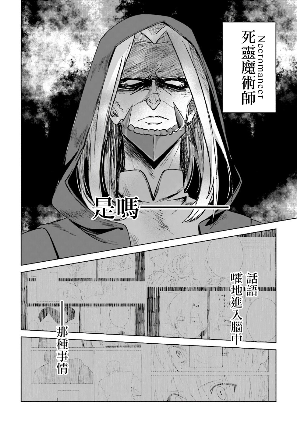 昏暗宫殿的死者之王韩漫全集-第01话无删减无遮挡章节图片 