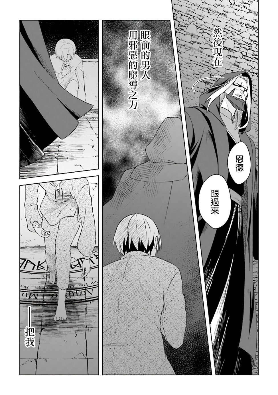昏暗宫殿的死者之王韩漫全集-第01话无删减无遮挡章节图片 
