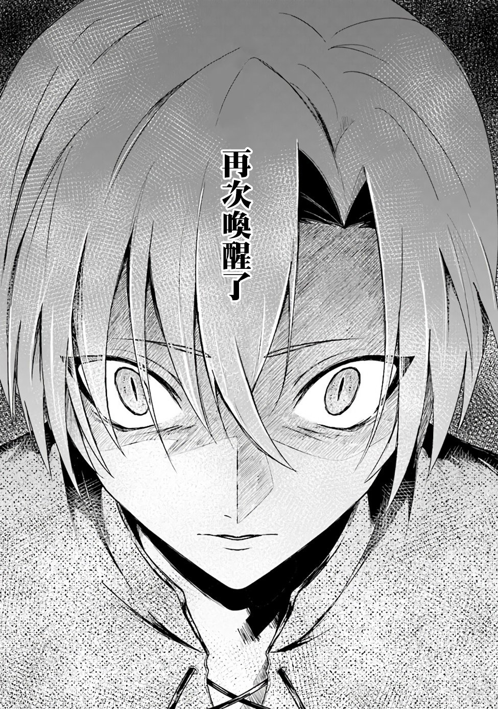 昏暗宫殿的死者之王韩漫全集-第01话无删减无遮挡章节图片 