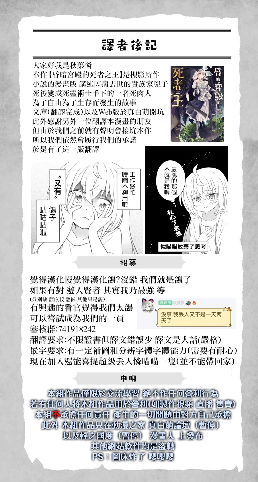 昏暗宫殿的死者之王韩漫全集-第01话无删减无遮挡章节图片 