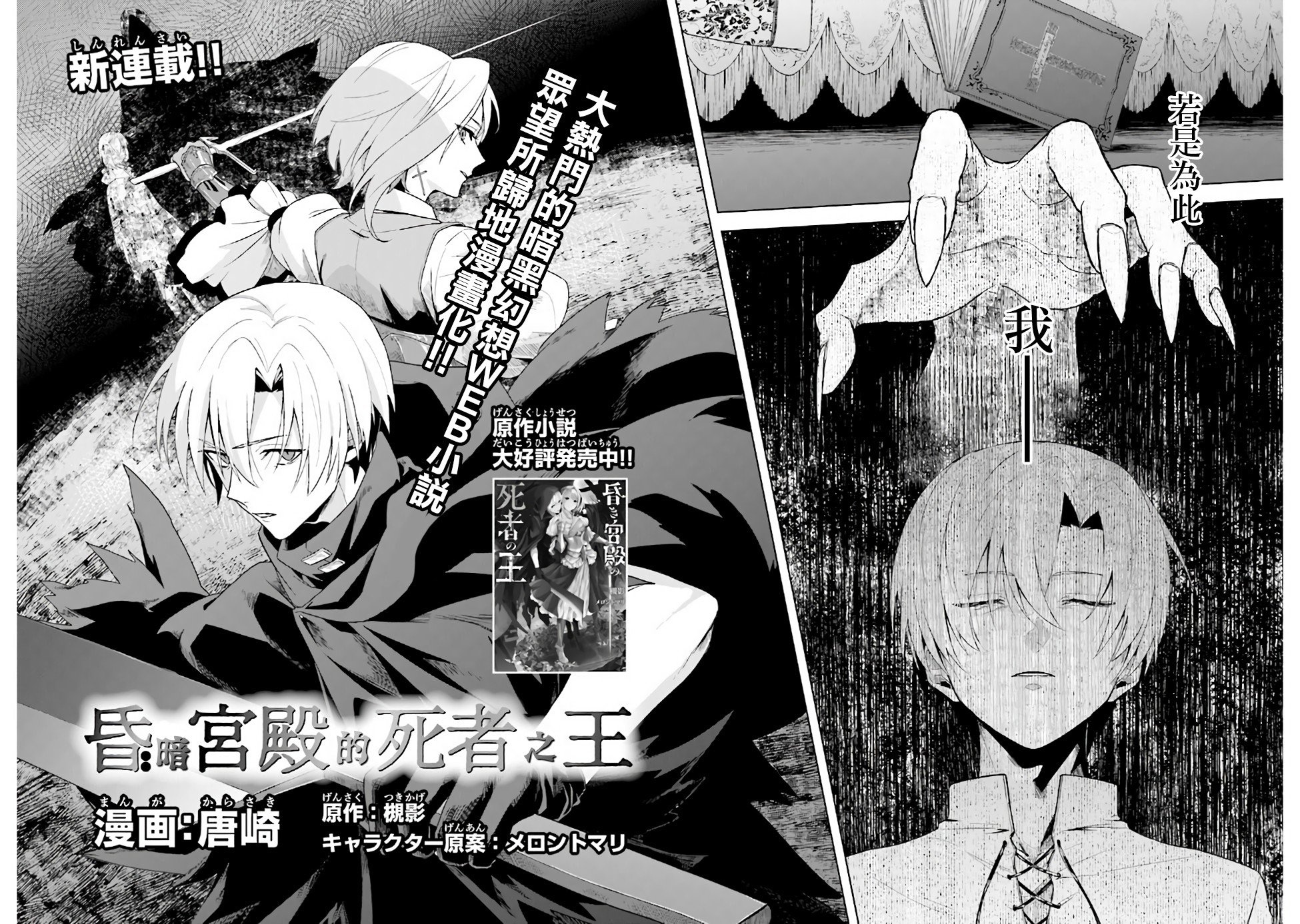 昏暗宫殿的死者之王韩漫全集-第01话无删减无遮挡章节图片 