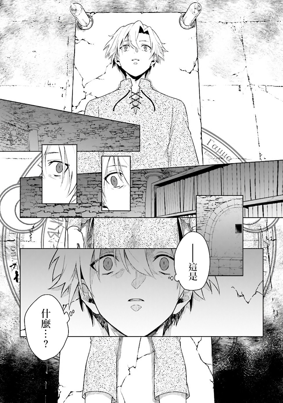 昏暗宫殿的死者之王韩漫全集-第01话无删减无遮挡章节图片 