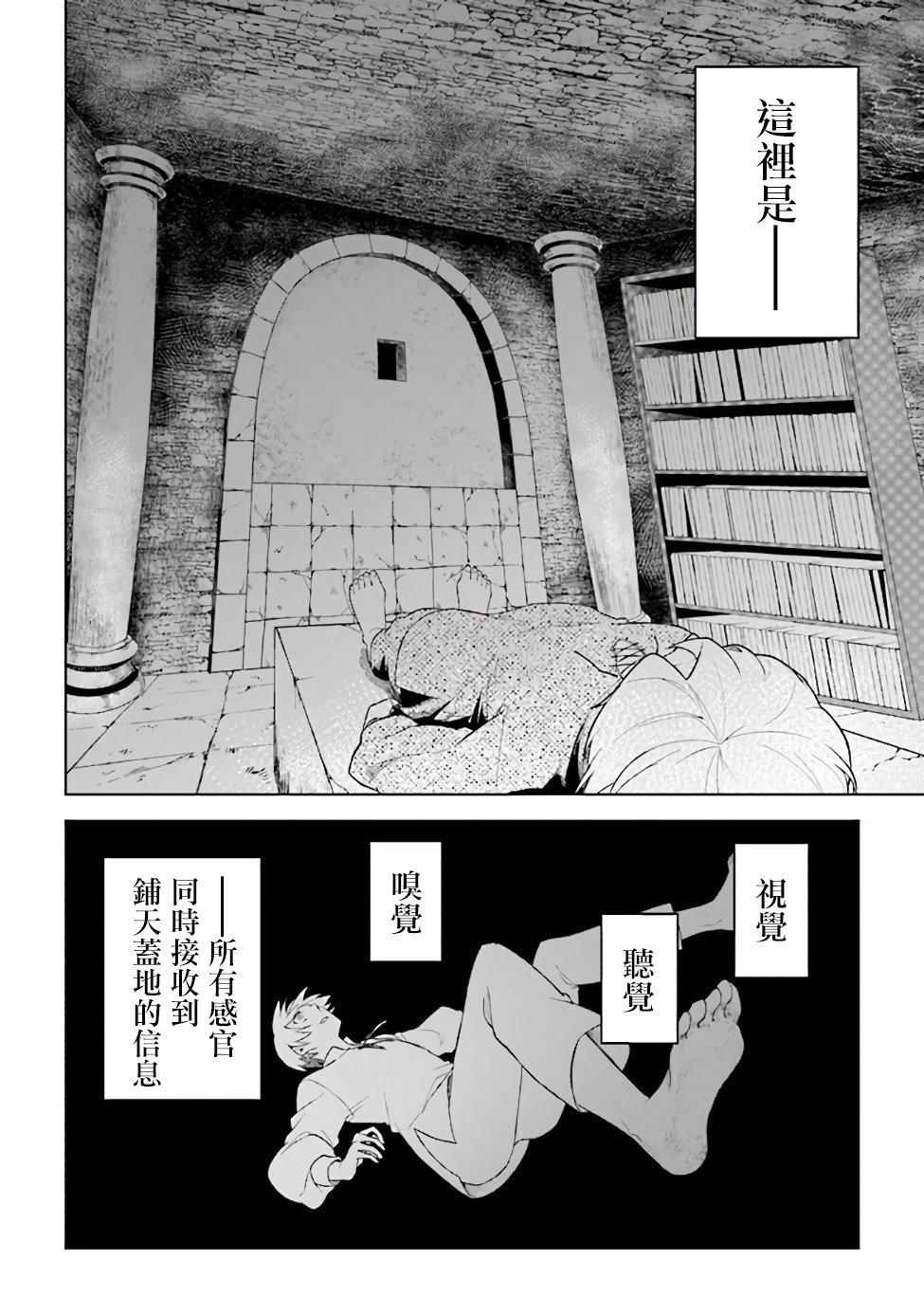 昏暗宫殿的死者之王韩漫全集-第01话无删减无遮挡章节图片 