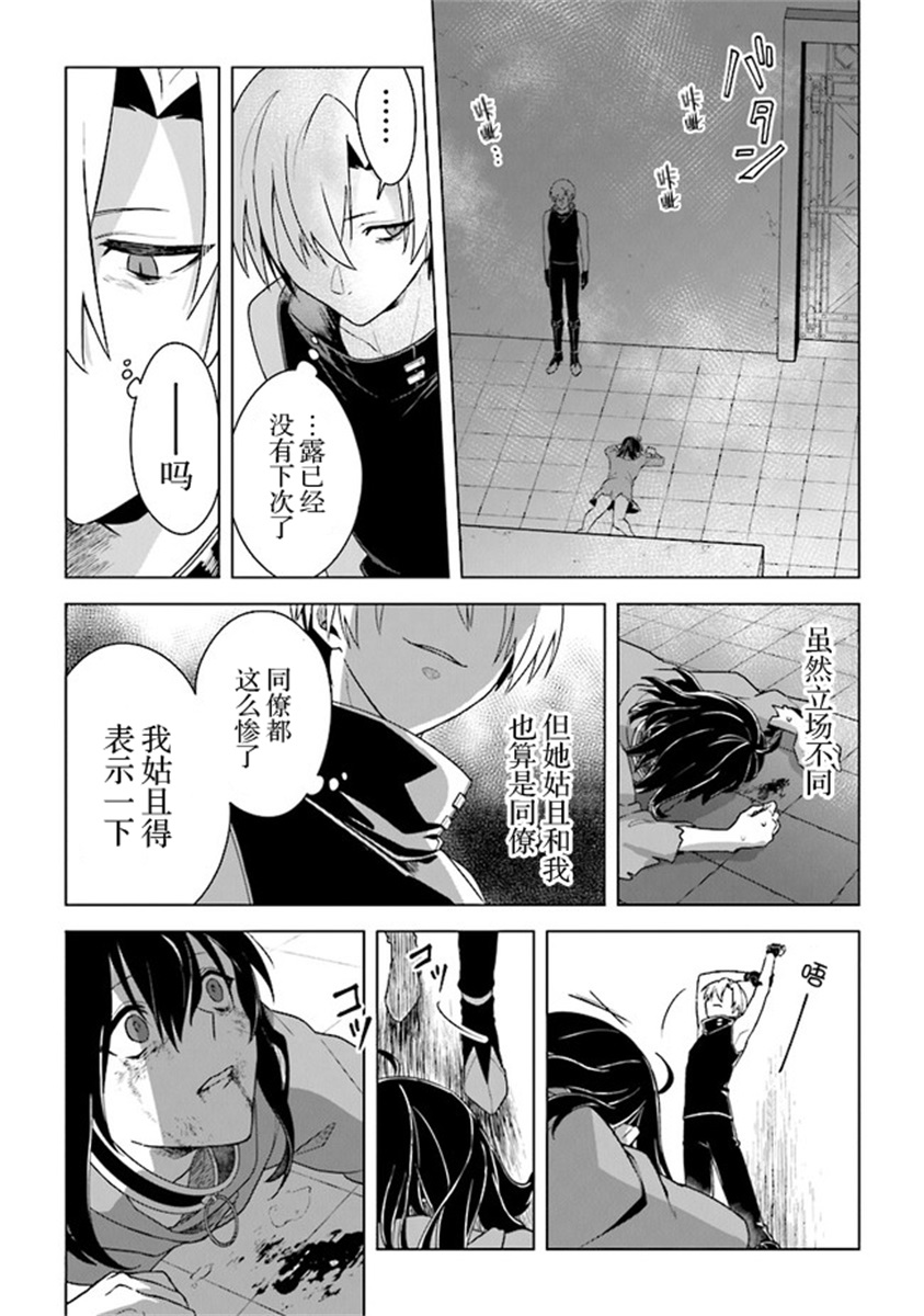 昏暗宫殿的死者之王韩漫全集-第05话无删减无遮挡章节图片 