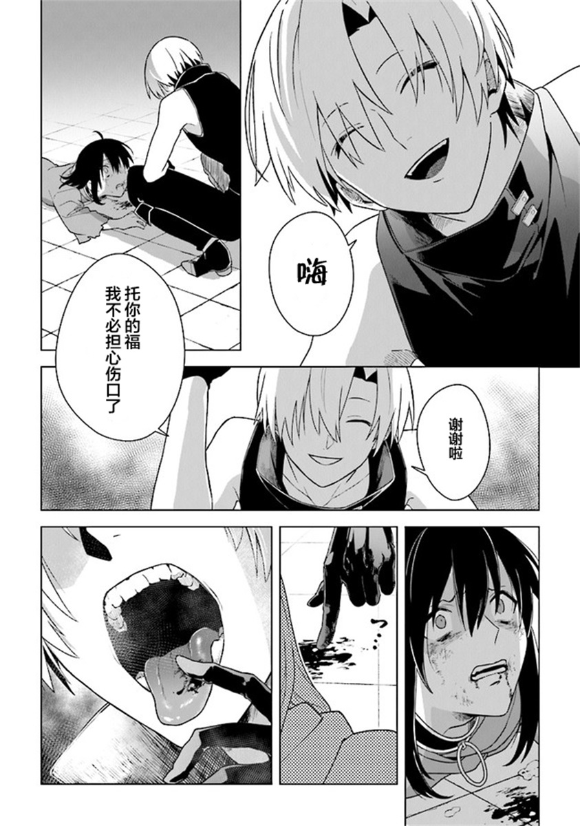 昏暗宫殿的死者之王韩漫全集-第05话无删减无遮挡章节图片 