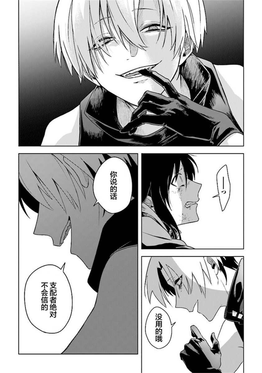 昏暗宫殿的死者之王韩漫全集-第05话无删减无遮挡章节图片 
