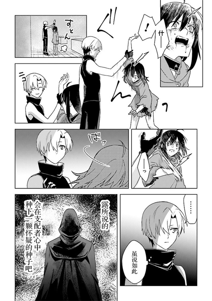 昏暗宫殿的死者之王韩漫全集-第05话无删减无遮挡章节图片 