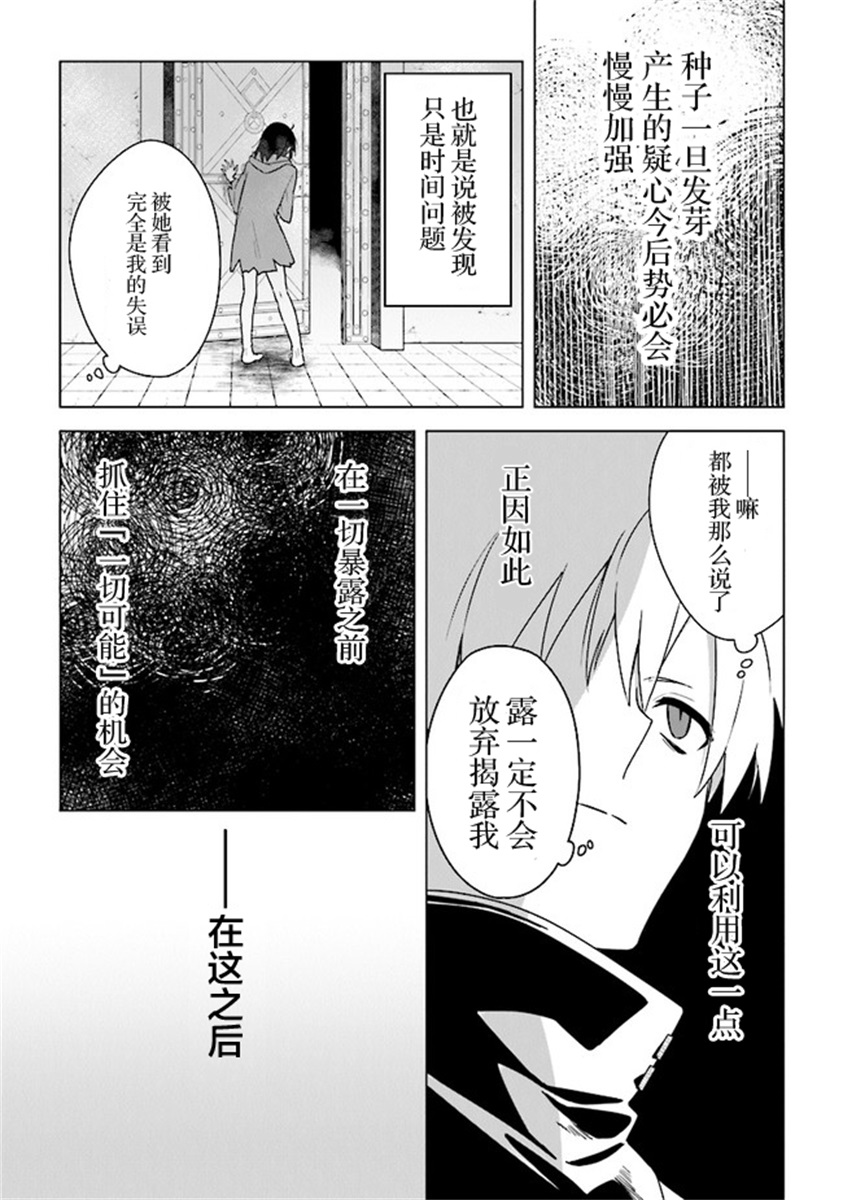 昏暗宫殿的死者之王韩漫全集-第05话无删减无遮挡章节图片 