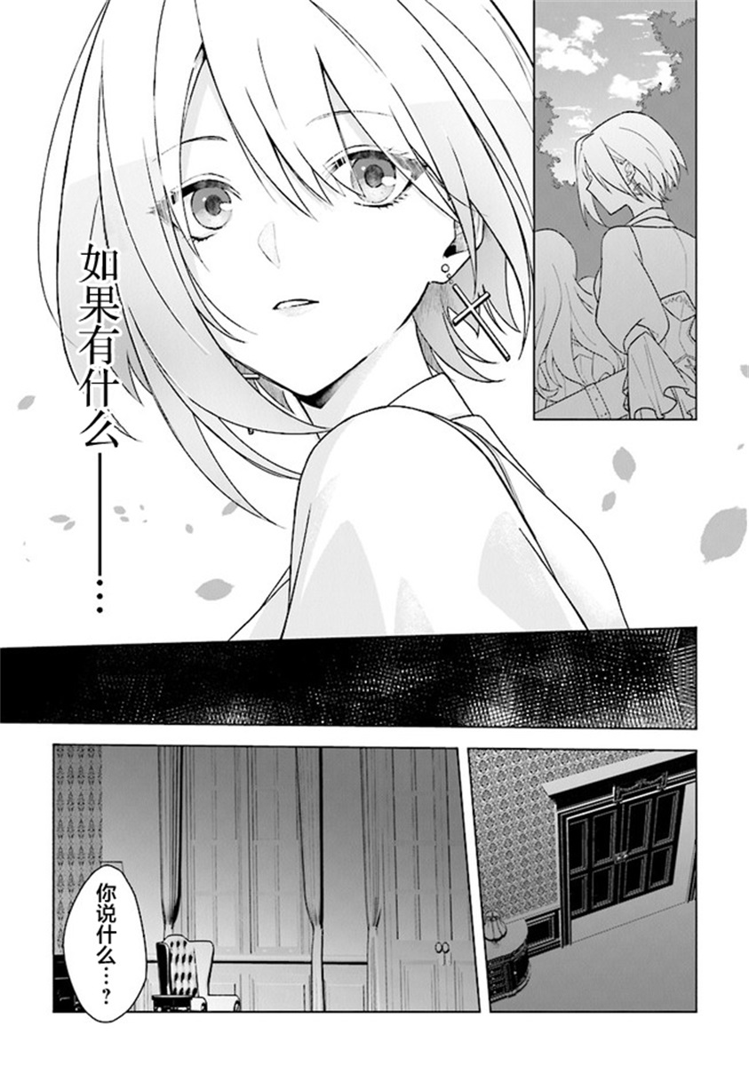 昏暗宫殿的死者之王韩漫全集-第05话无删减无遮挡章节图片 