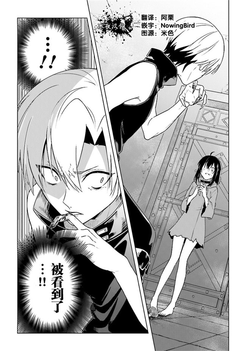 昏暗宫殿的死者之王韩漫全集-第05话无删减无遮挡章节图片 