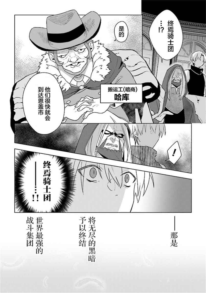 昏暗宫殿的死者之王韩漫全集-第05话无删减无遮挡章节图片 