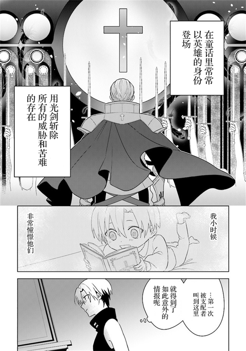 昏暗宫殿的死者之王韩漫全集-第05话无删减无遮挡章节图片 
