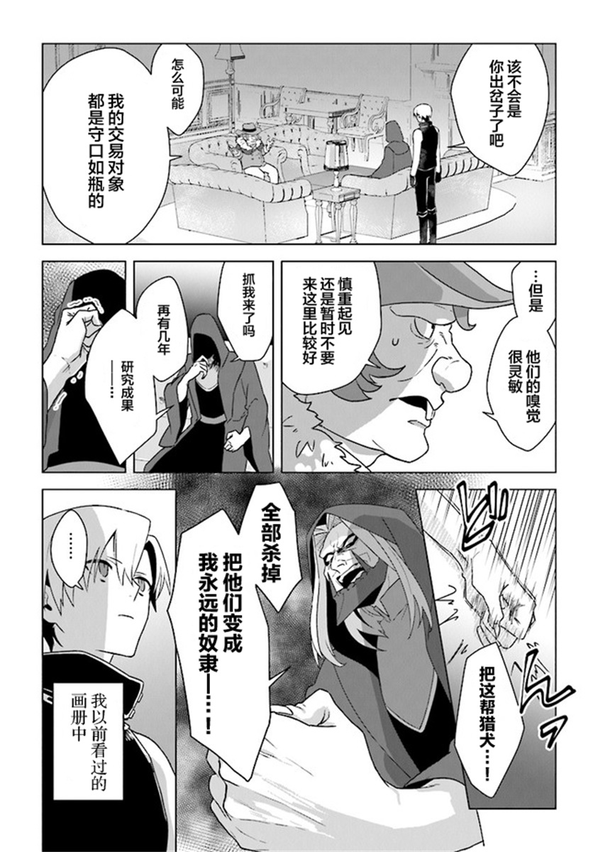 昏暗宫殿的死者之王韩漫全集-第05话无删减无遮挡章节图片 