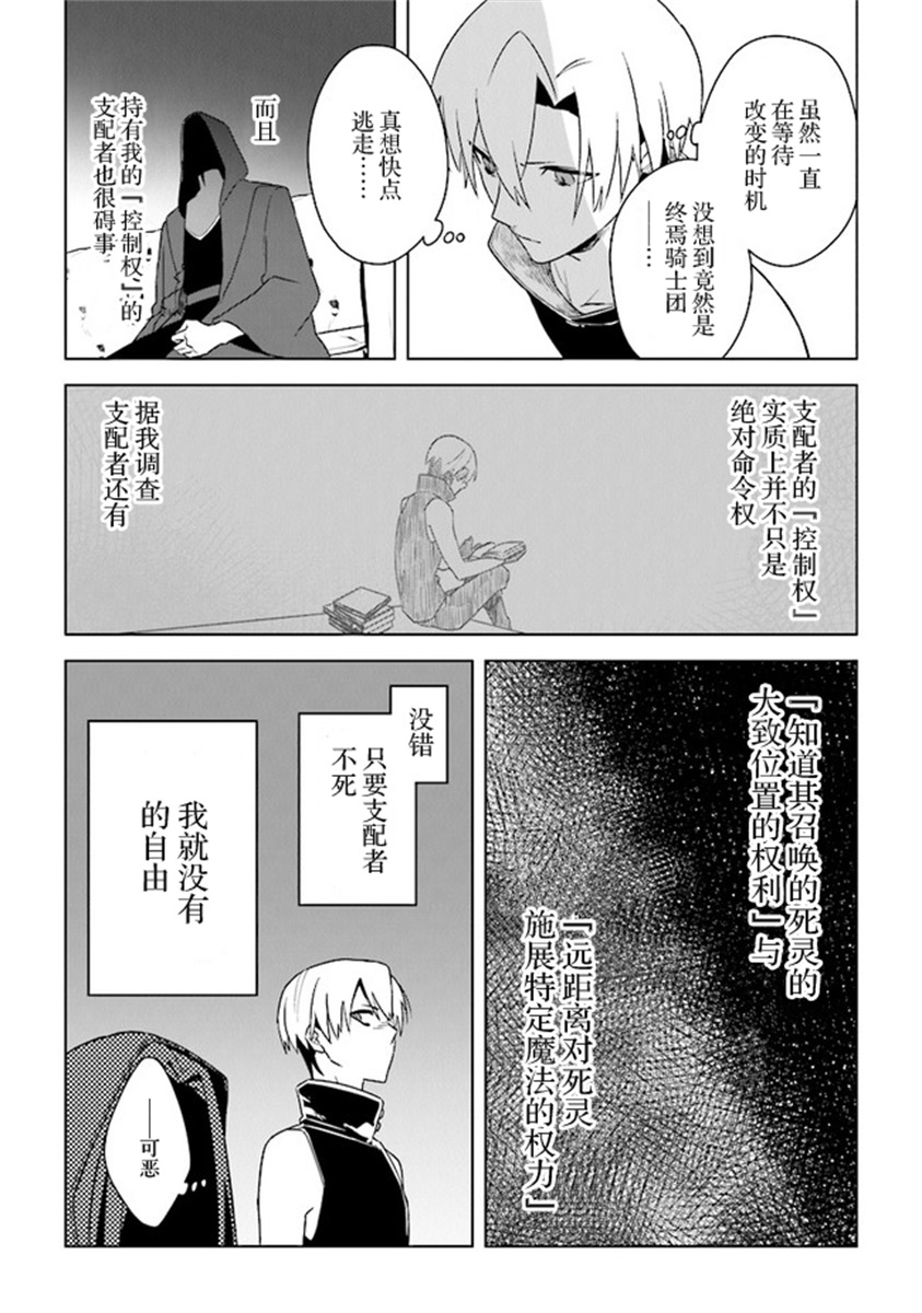 昏暗宫殿的死者之王韩漫全集-第05话无删减无遮挡章节图片 