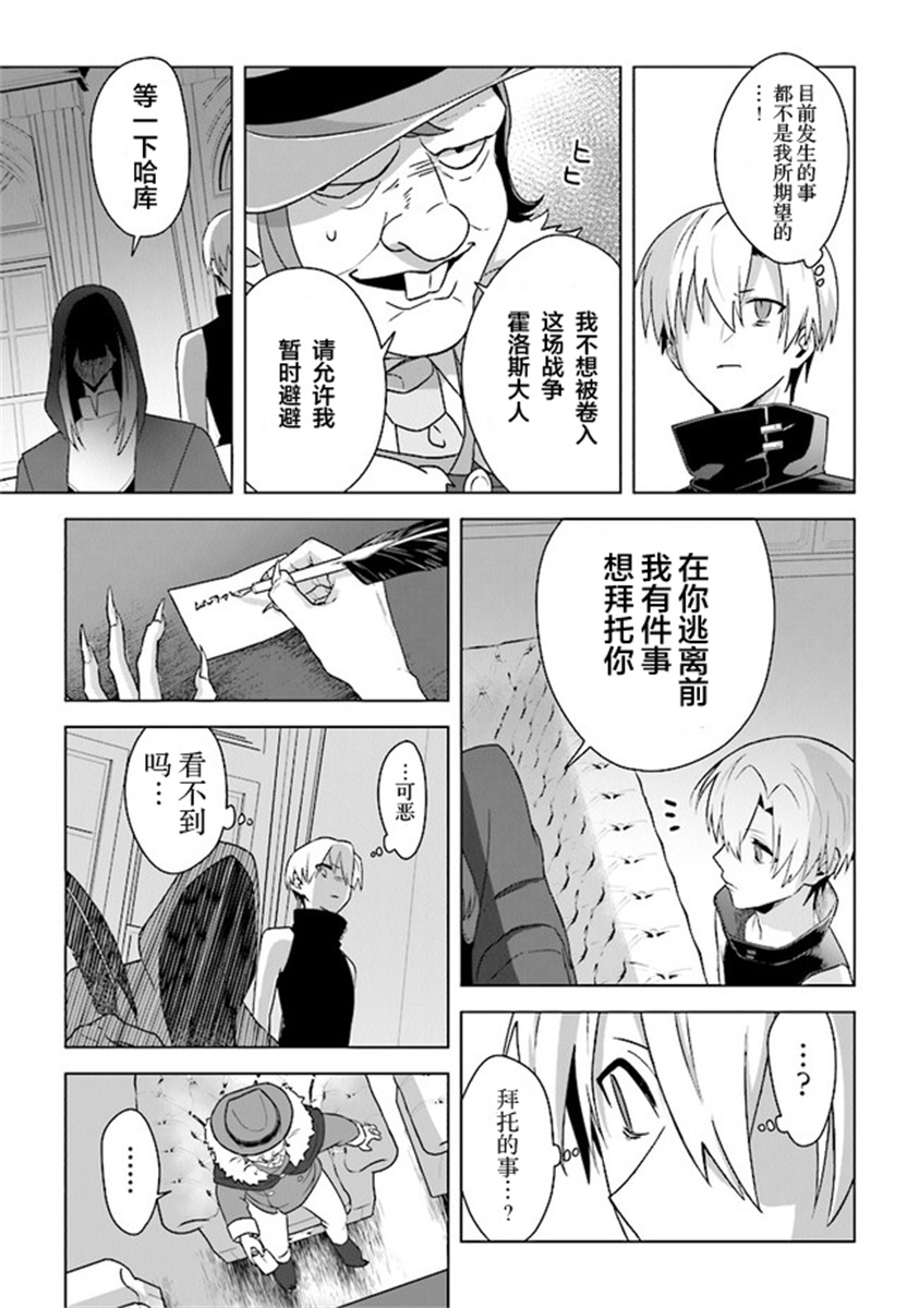 昏暗宫殿的死者之王韩漫全集-第05话无删减无遮挡章节图片 