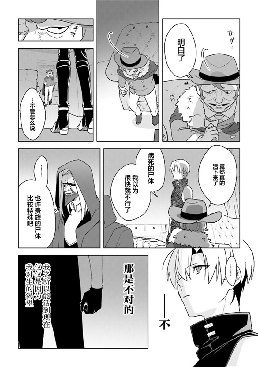 昏暗宫殿的死者之王韩漫全集-第05话无删减无遮挡章节图片 