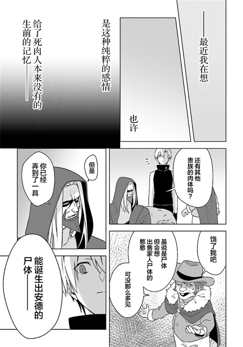 昏暗宫殿的死者之王韩漫全集-第05话无删减无遮挡章节图片 
