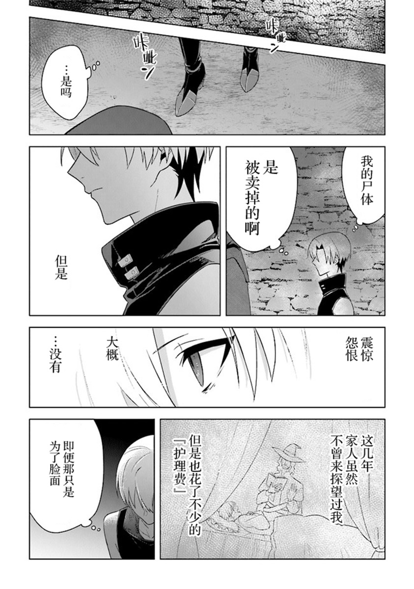 昏暗宫殿的死者之王韩漫全集-第05话无删减无遮挡章节图片 