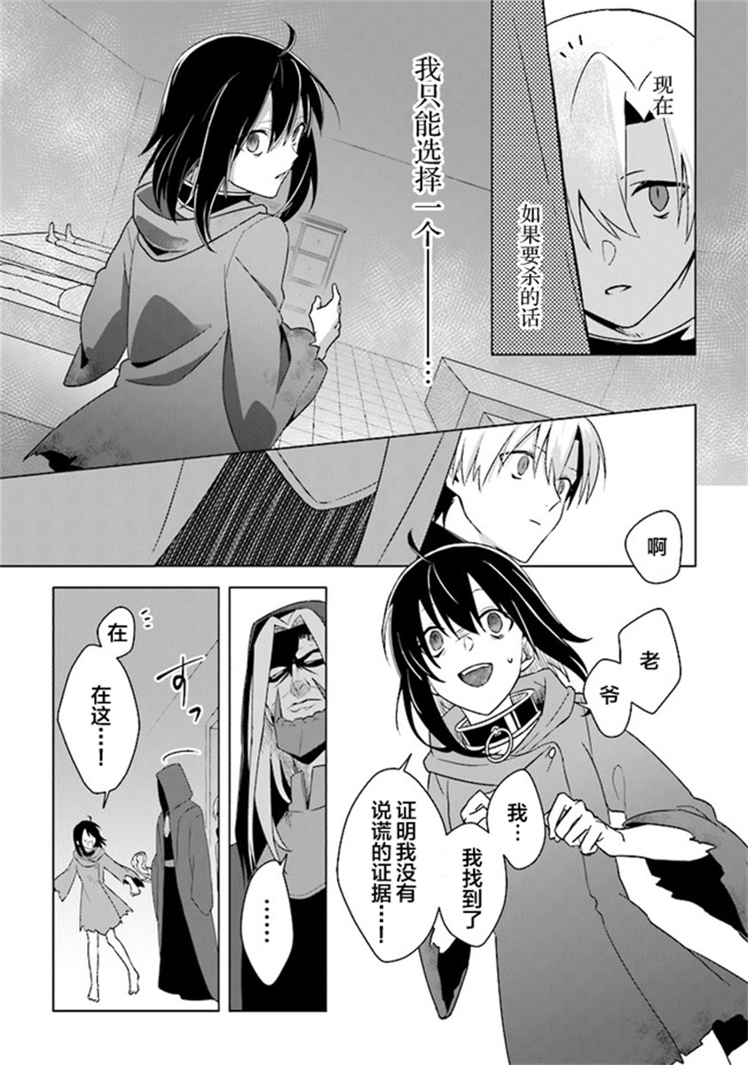昏暗宫殿的死者之王韩漫全集-第05话无删减无遮挡章节图片 