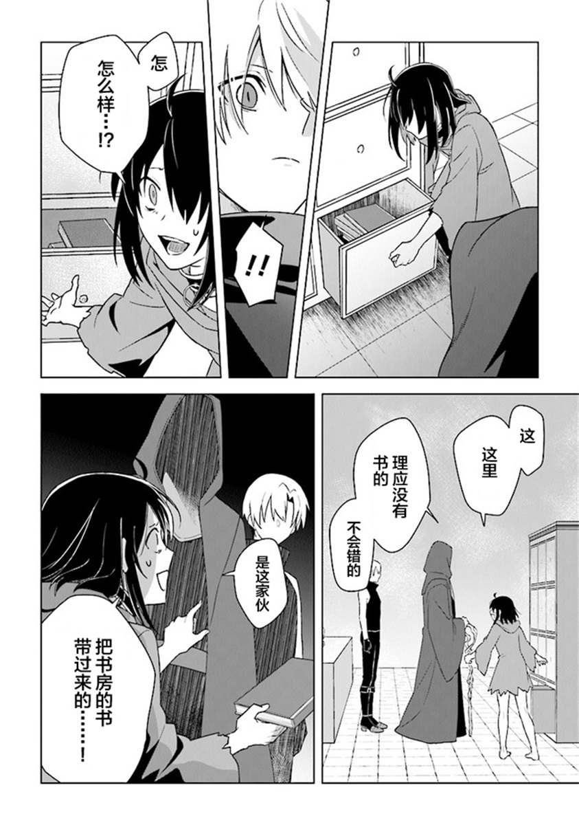 昏暗宫殿的死者之王韩漫全集-第05话无删减无遮挡章节图片 