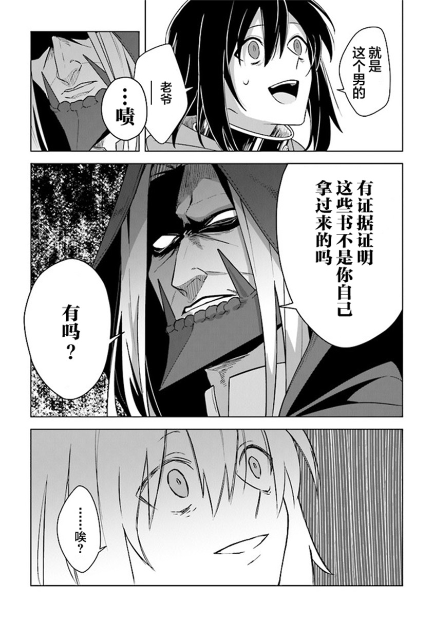 昏暗宫殿的死者之王韩漫全集-第05话无删减无遮挡章节图片 