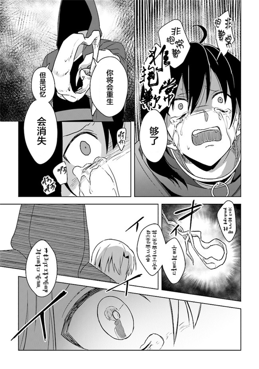 昏暗宫殿的死者之王韩漫全集-第05话无删减无遮挡章节图片 