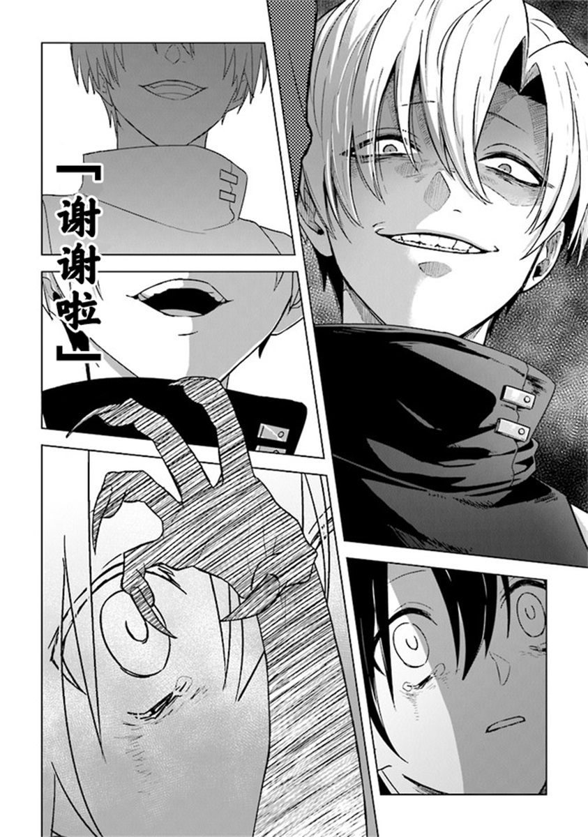 昏暗宫殿的死者之王韩漫全集-第05话无删减无遮挡章节图片 