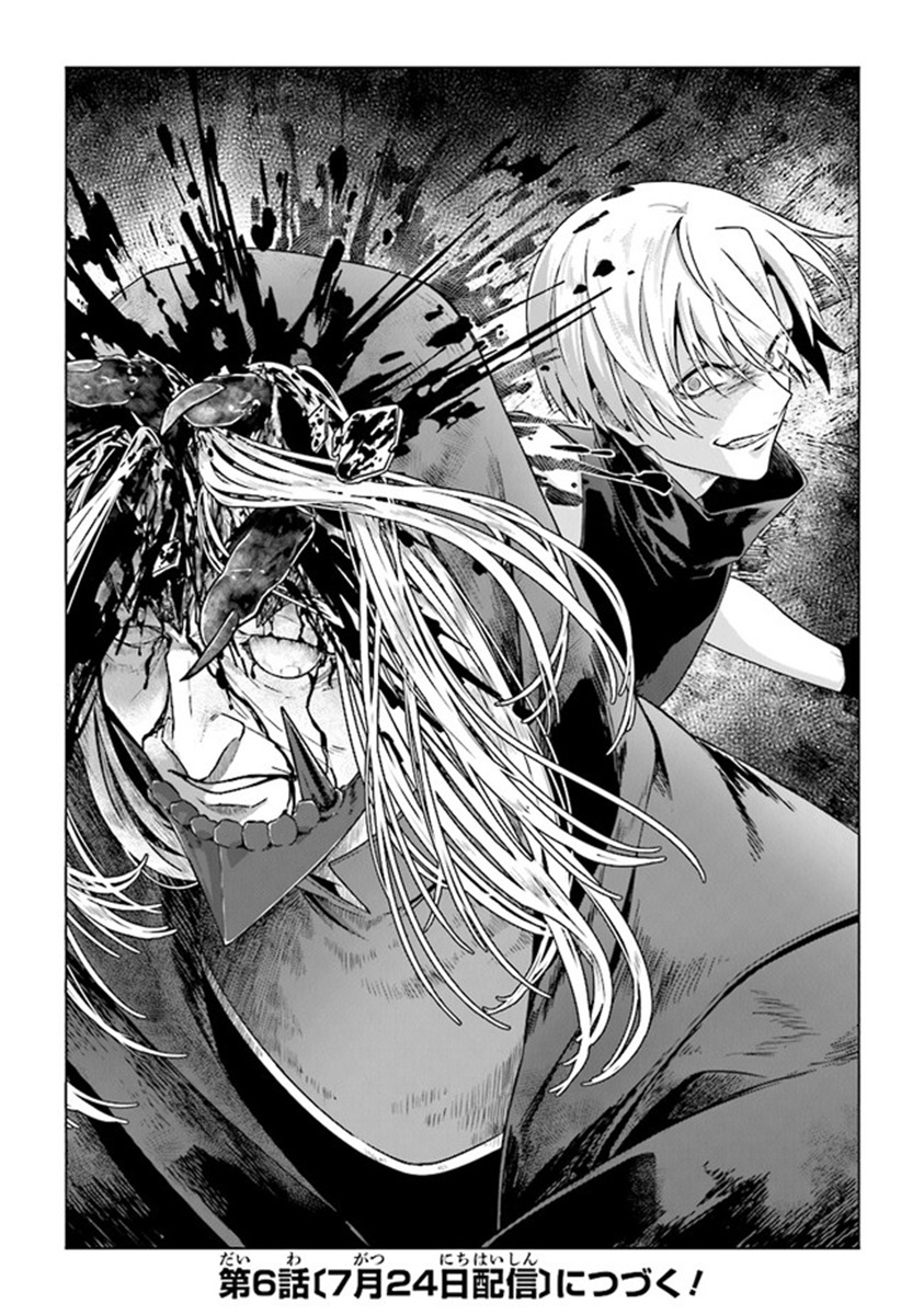 昏暗宫殿的死者之王韩漫全集-第05话无删减无遮挡章节图片 