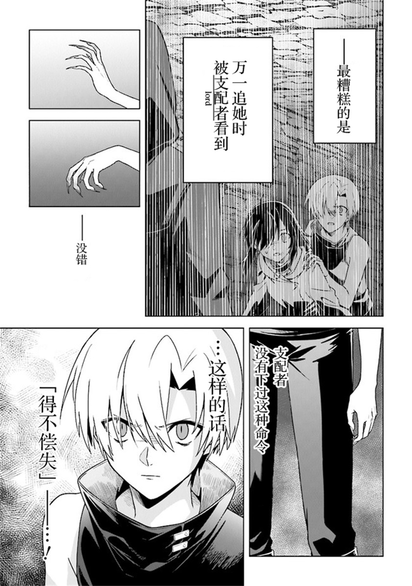 昏暗宫殿的死者之王韩漫全集-第05话无删减无遮挡章节图片 