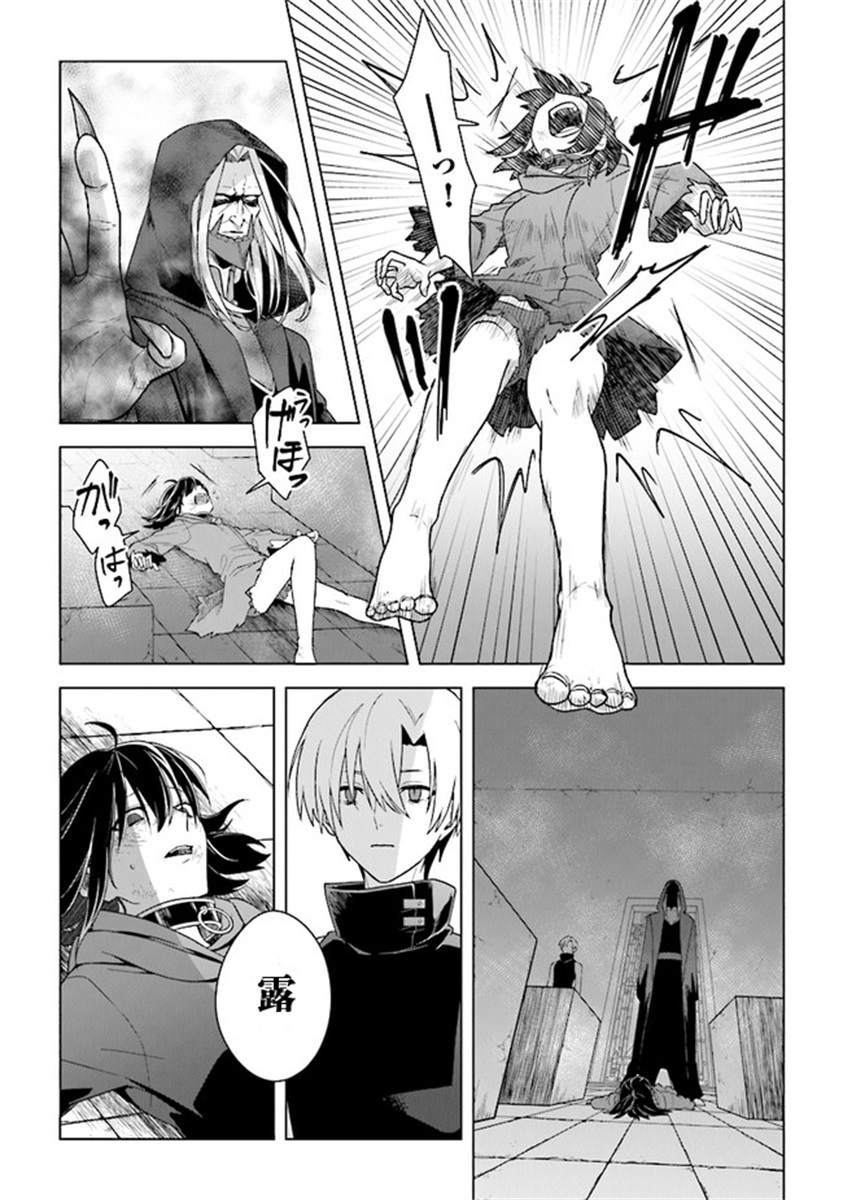昏暗宫殿的死者之王韩漫全集-第05话无删减无遮挡章节图片 