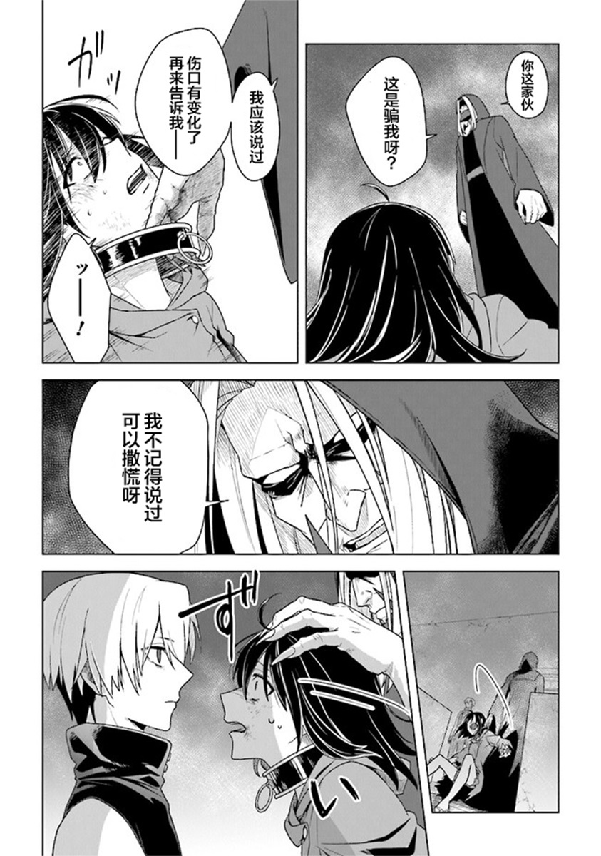 昏暗宫殿的死者之王韩漫全集-第05话无删减无遮挡章节图片 