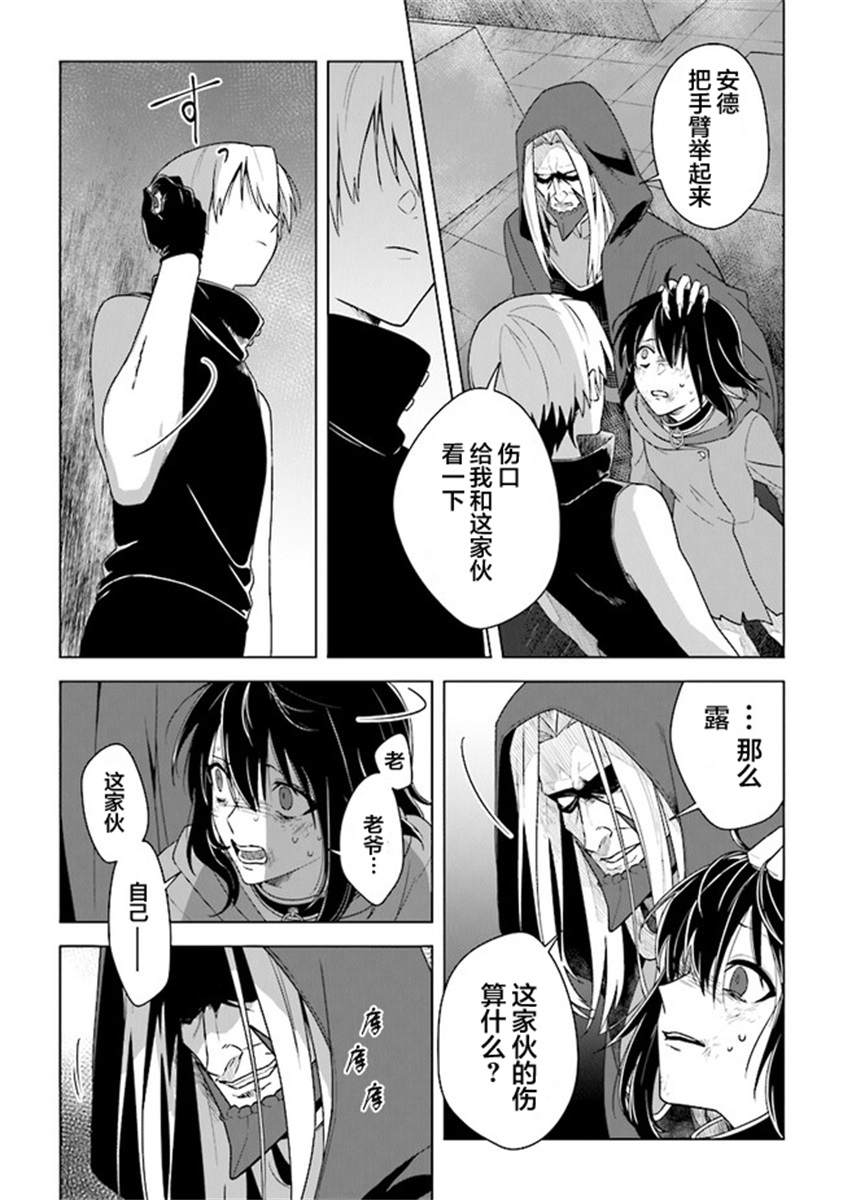 昏暗宫殿的死者之王韩漫全集-第05话无删减无遮挡章节图片 