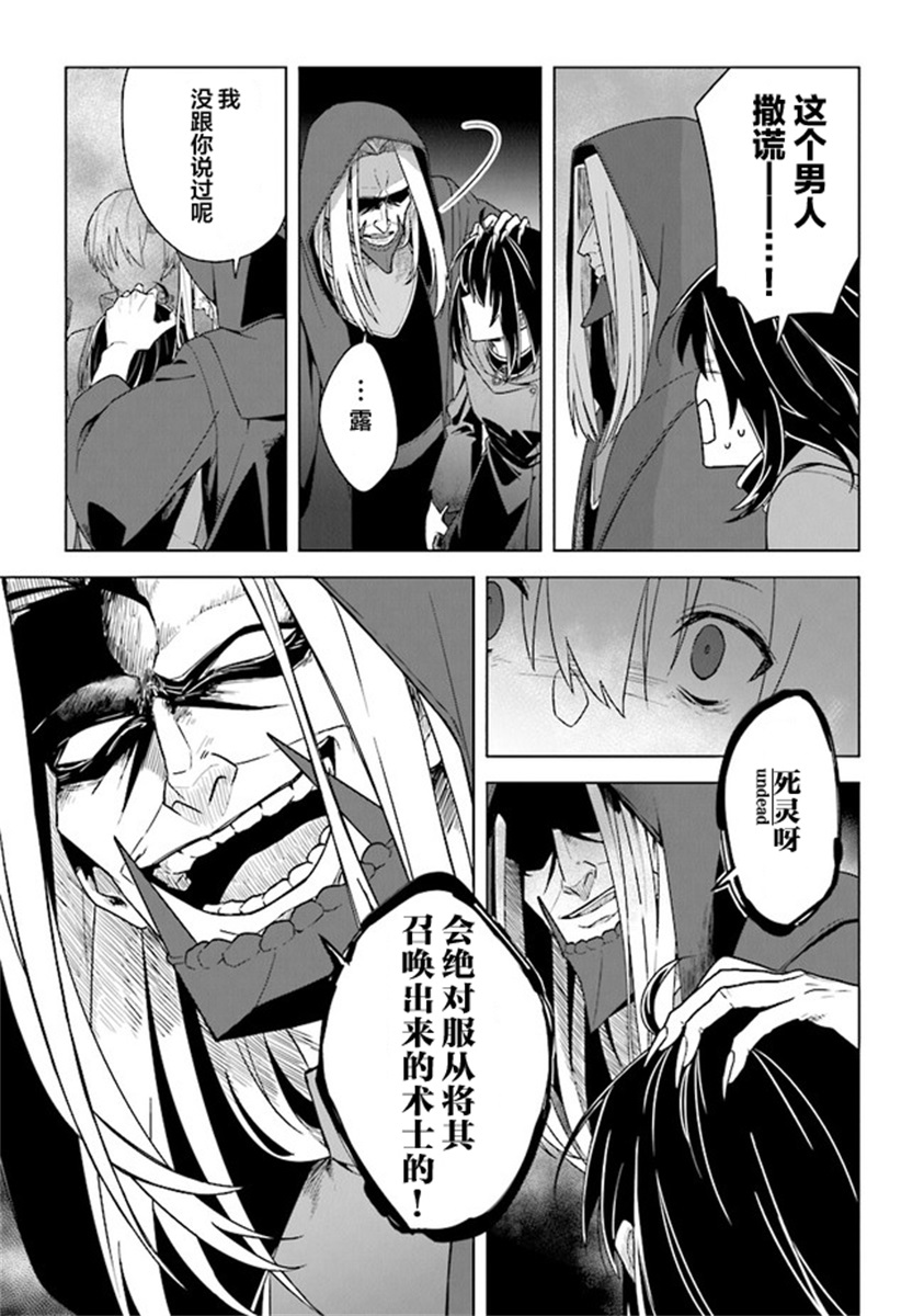 昏暗宫殿的死者之王韩漫全集-第05话无删减无遮挡章节图片 