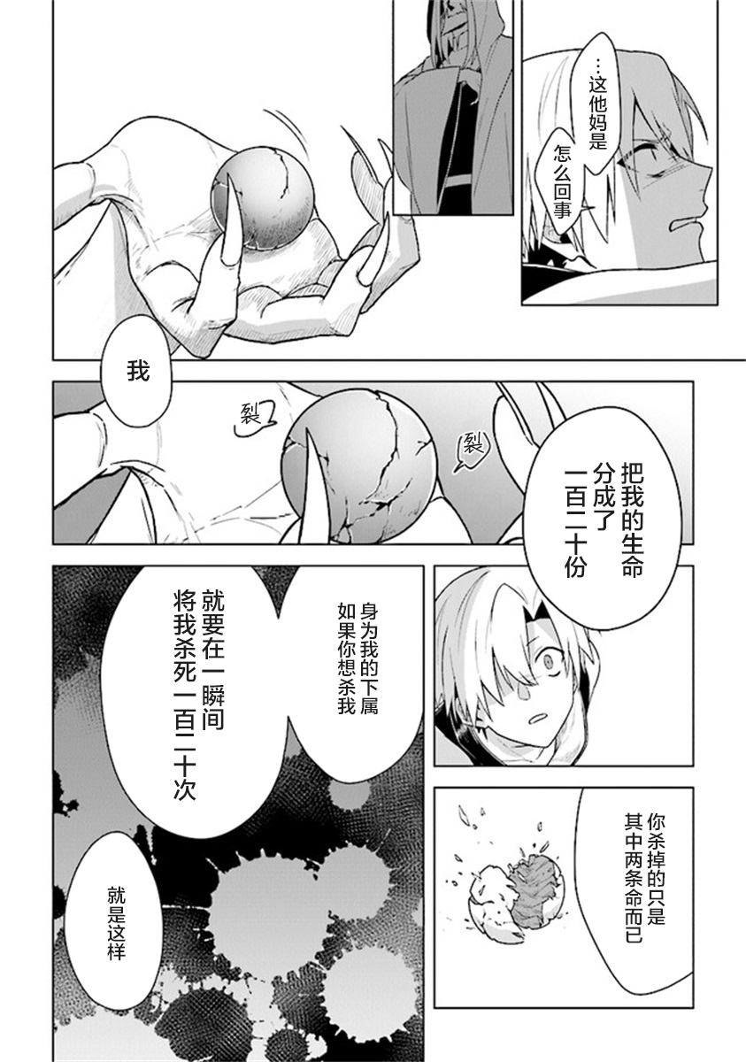 昏暗宫殿的死者之王韩漫全集-第06话无删减无遮挡章节图片 
