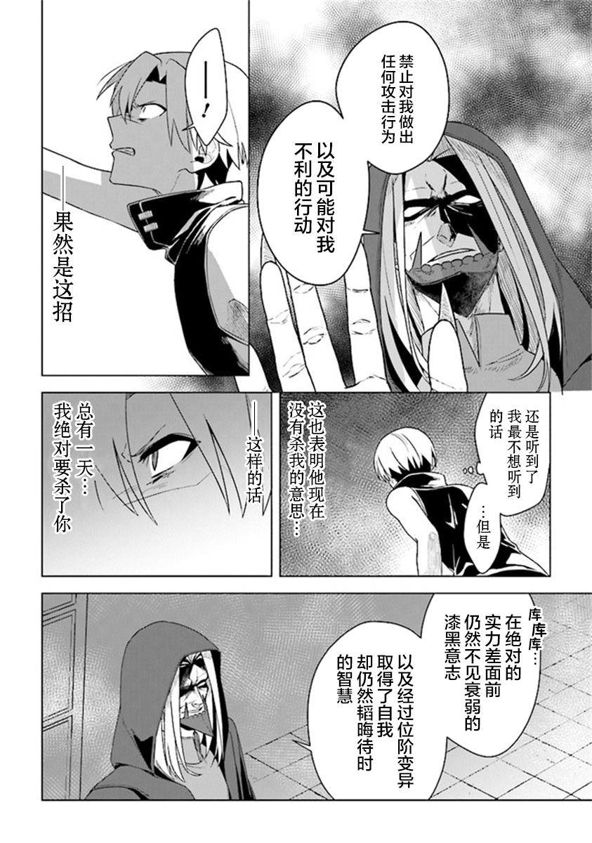 昏暗宫殿的死者之王韩漫全集-第06话无删减无遮挡章节图片 