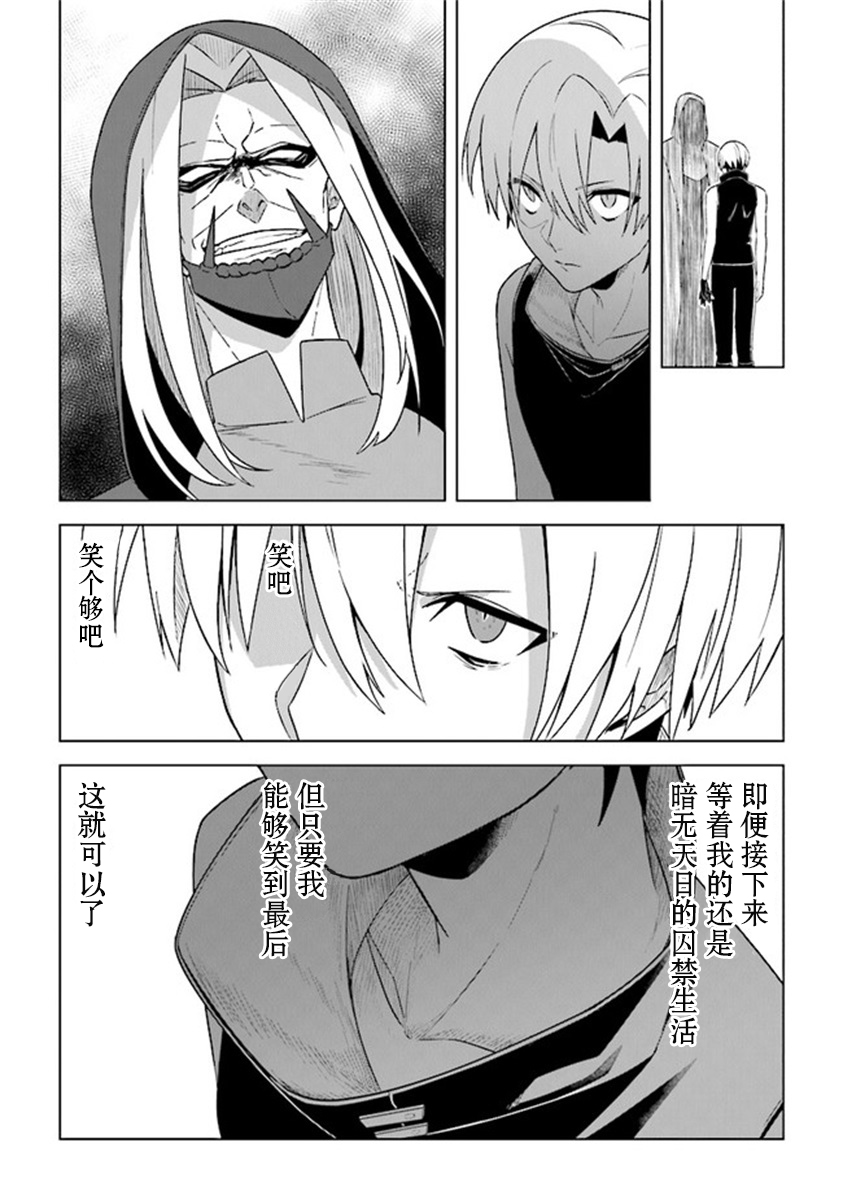 昏暗宫殿的死者之王韩漫全集-第06话无删减无遮挡章节图片 