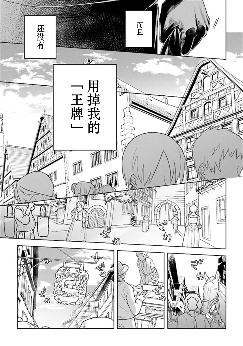 昏暗宫殿的死者之王韩漫全集-第06话无删减无遮挡章节图片 