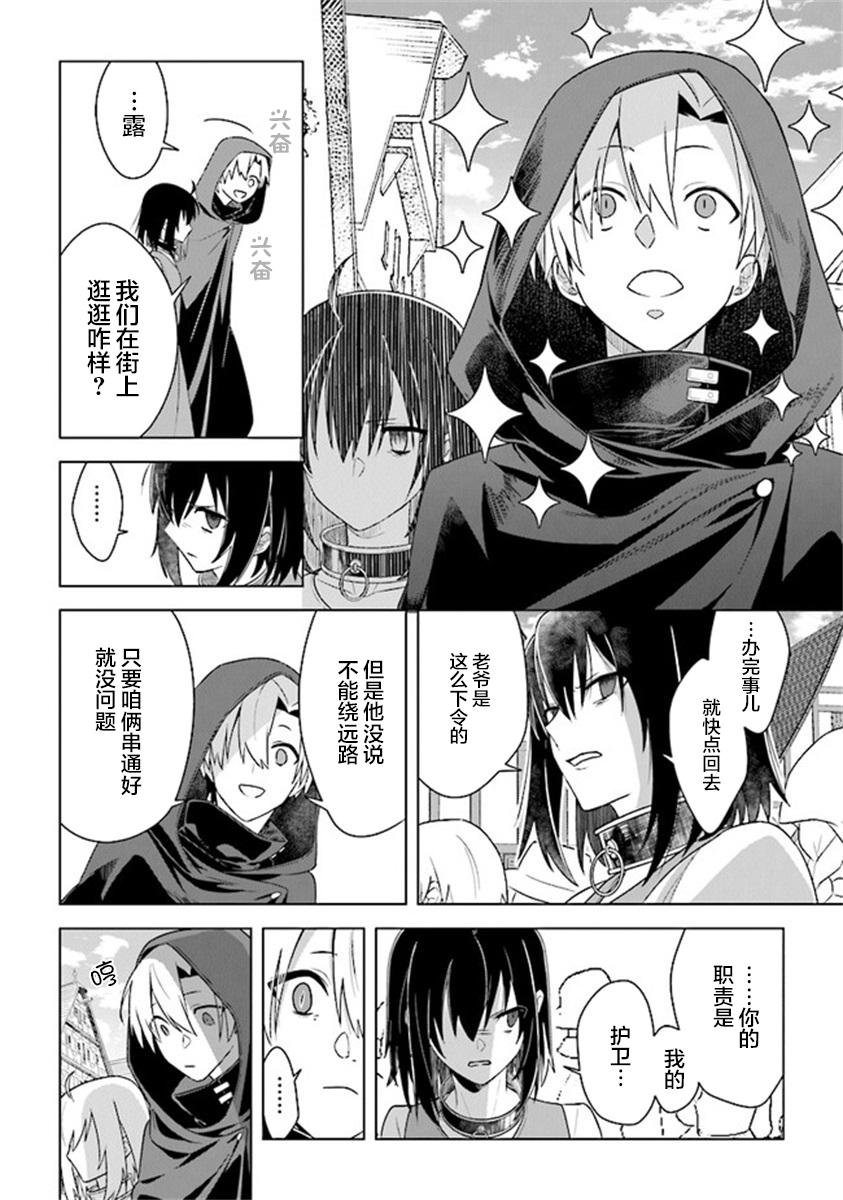 昏暗宫殿的死者之王韩漫全集-第06话无删减无遮挡章节图片 