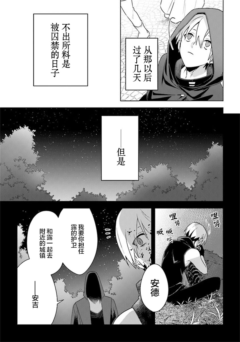 昏暗宫殿的死者之王韩漫全集-第06话无删减无遮挡章节图片 
