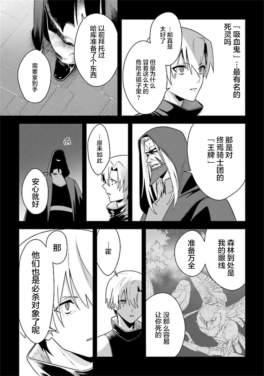 昏暗宫殿的死者之王韩漫全集-第06话无删减无遮挡章节图片 