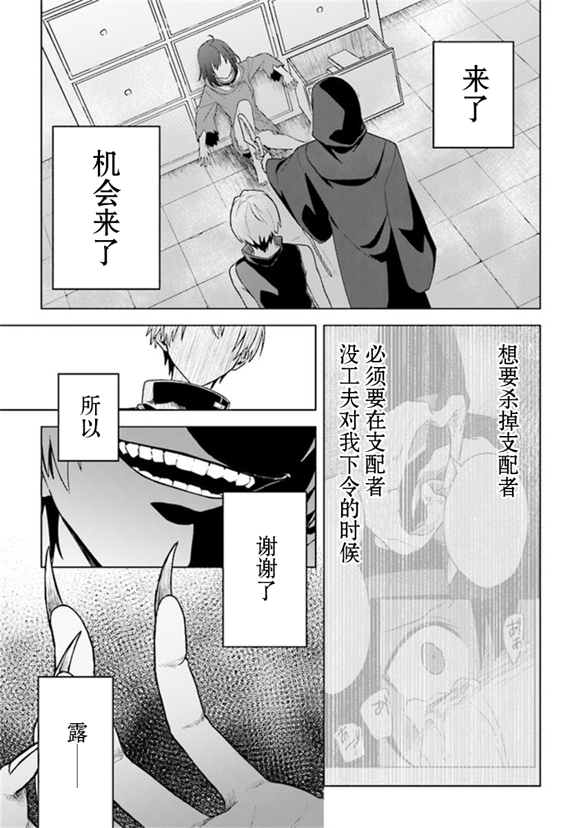 昏暗宫殿的死者之王韩漫全集-第06话无删减无遮挡章节图片 