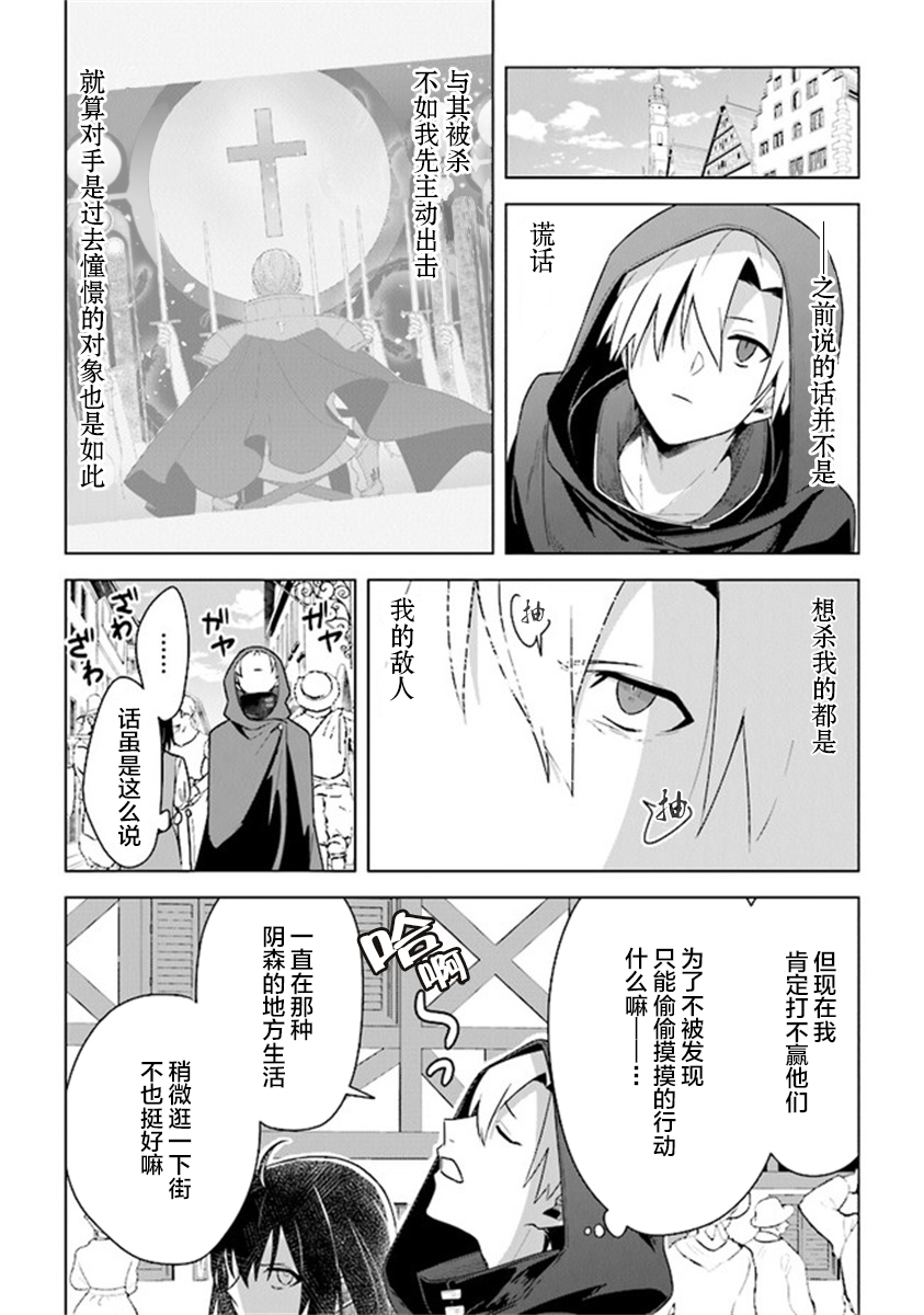 昏暗宫殿的死者之王韩漫全集-第06话无删减无遮挡章节图片 