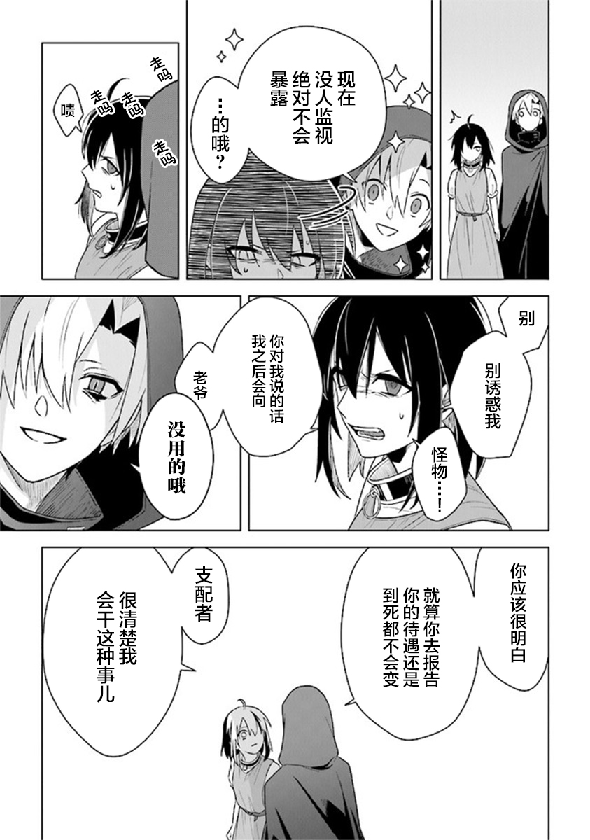 昏暗宫殿的死者之王韩漫全集-第06话无删减无遮挡章节图片 