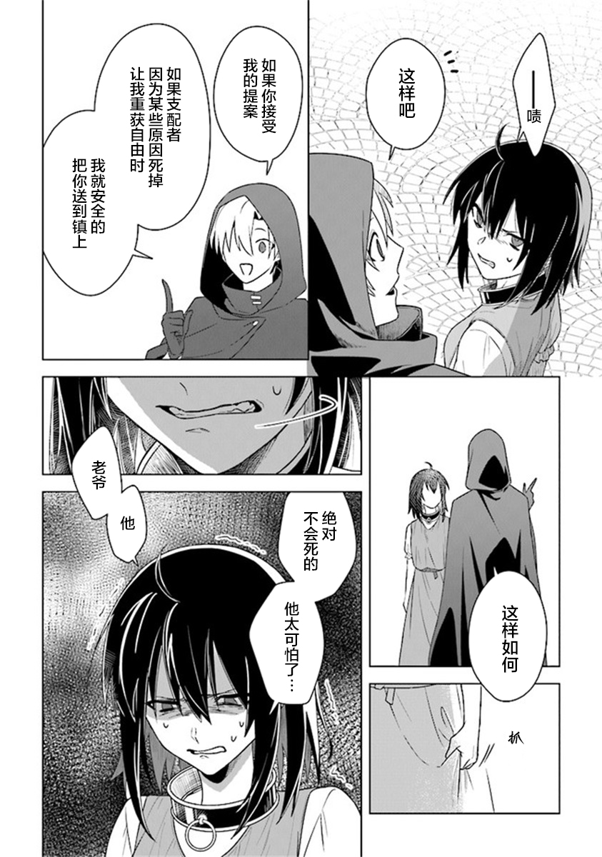 昏暗宫殿的死者之王韩漫全集-第06话无删减无遮挡章节图片 