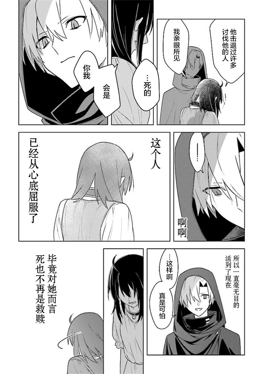 昏暗宫殿的死者之王韩漫全集-第06话无删减无遮挡章节图片 
