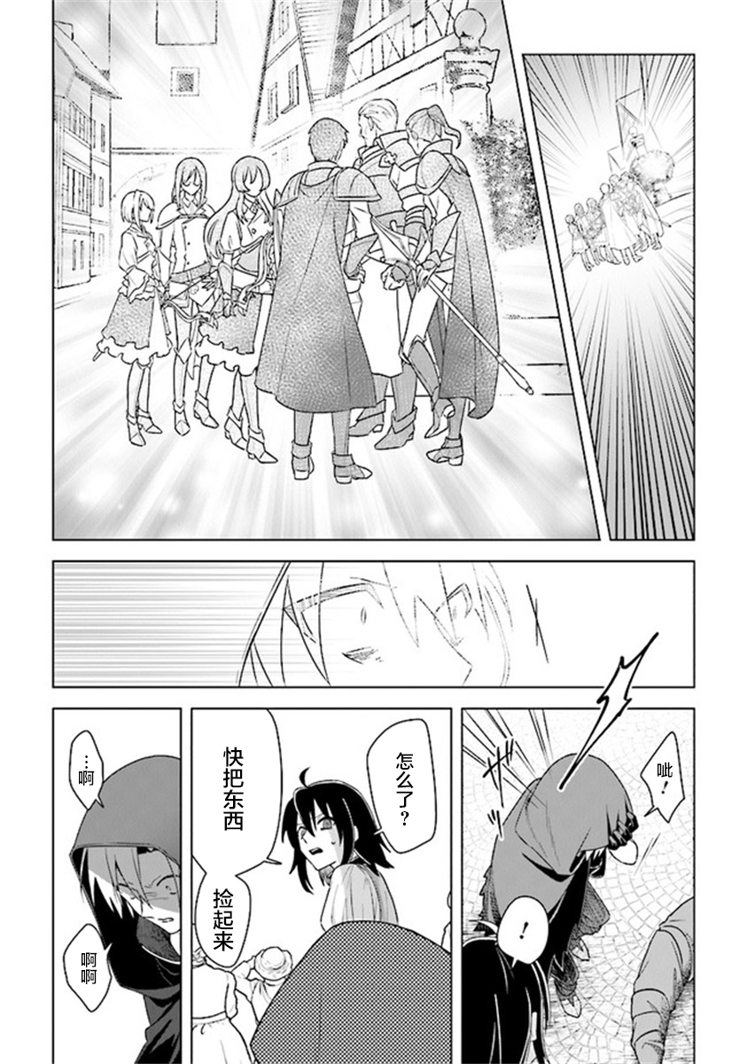 昏暗宫殿的死者之王韩漫全集-第06话无删减无遮挡章节图片 